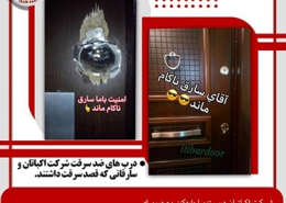 درب اصل