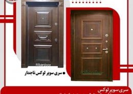 درب ترک اصل